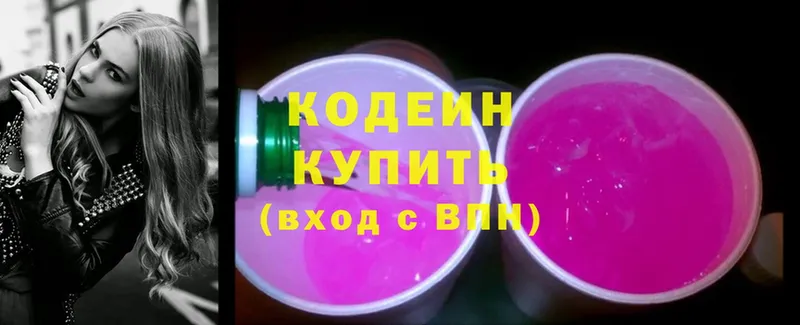 Codein Purple Drank  Карачаевск 